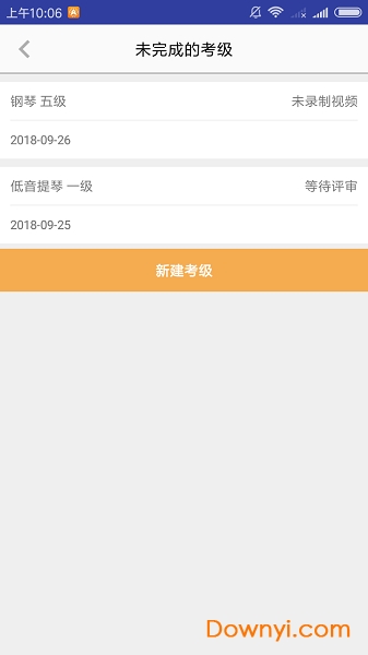 央音视频考级软件 v1.8.2 安卓版1