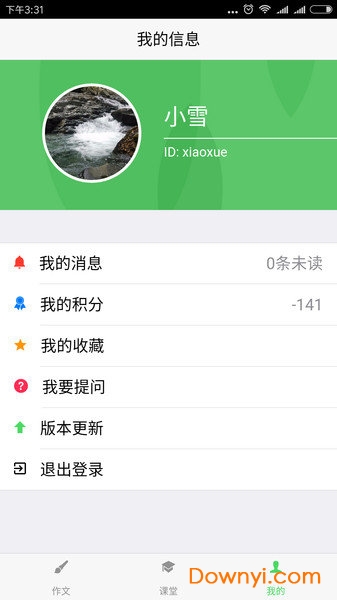 轻松作文app下载 轻松作文软件