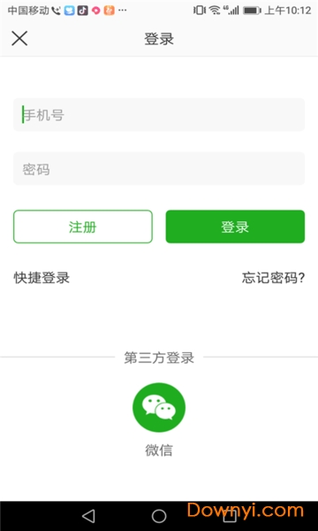 智享外卖app v4.3.2019052 安卓版1