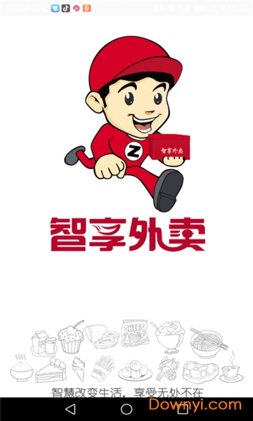 智享外卖app v4.3.2019052 安卓版0