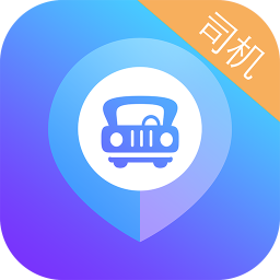 旅程司机app