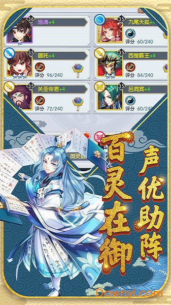 山海奇缘满v版 v1.5.3 安卓最新版0