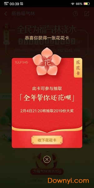 支付宝懒人集五福工具