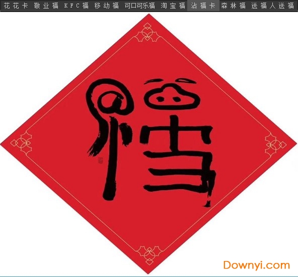 2021支付宝懒人集五福工具 v2.0 绿色版0