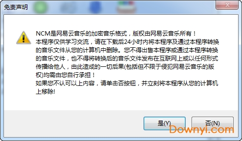 ncm文件批量转换器软件 免费版0