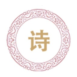 诗词宝典app下载