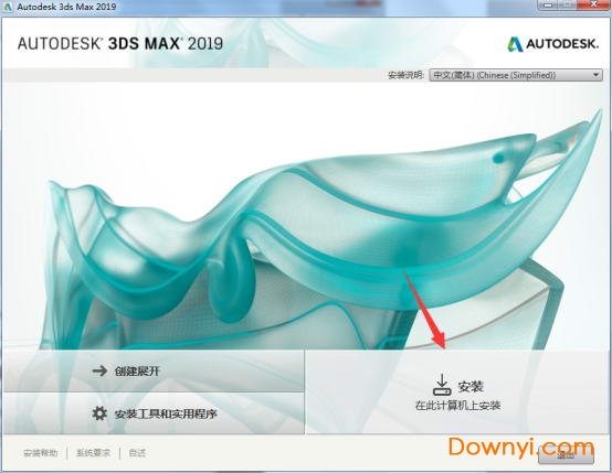 vray3dmax2019中文版