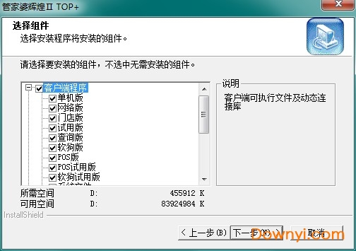 管家婆辉煌2网络版