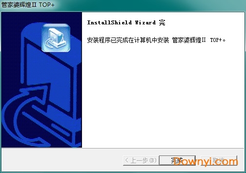 管家婆辉煌2网络版