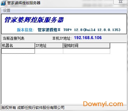 管家婆辉煌版最新版 管家婆辉煌版免费版