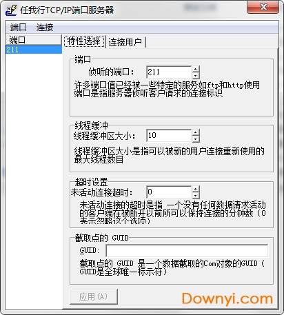 管家婆辉煌版最新版 v8.51 安装版 0