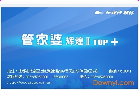 管家婆辉煌2网络版