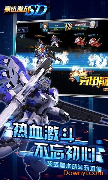 sd高达激战手游 v1.1.7 安卓版0