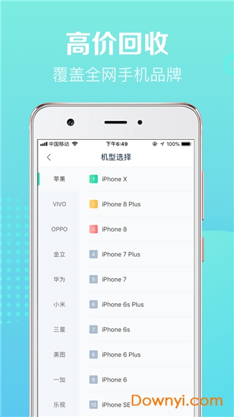 初租手机版 v3.2.3 安卓最新版2