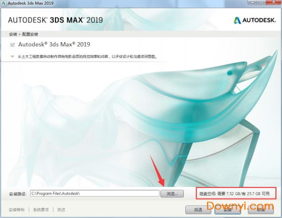 vray3dmax2019中文版