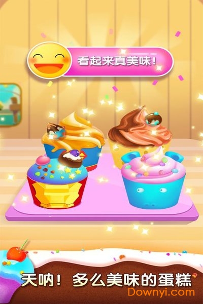 梦想烘焙厨房手机版