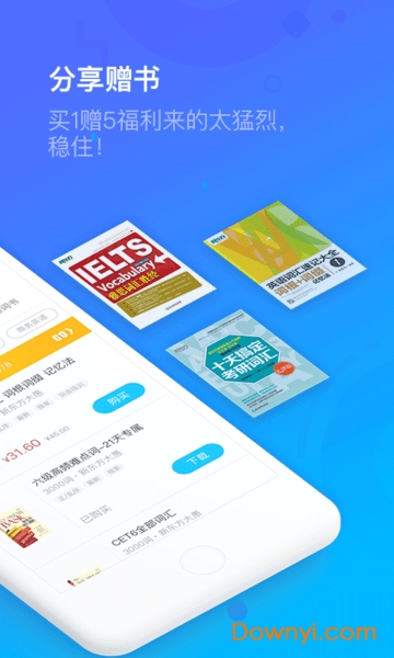 乐词手机版 v3.7.3 安卓版1