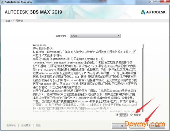 vray3dmax2019中文版