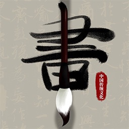 萌鸽毛笔书法入门手机版