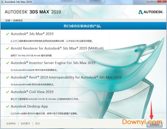 vray3dmax2019中文版