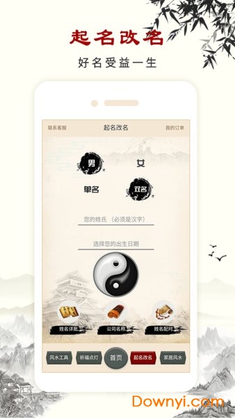 风水罗盘专业版 v1.5.8 安卓版0