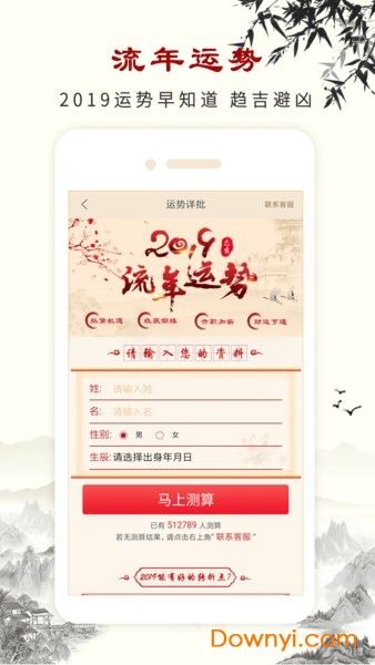 风水罗盘app 风水罗盘专业版