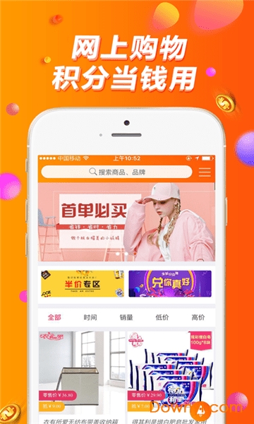 积分宝商城app