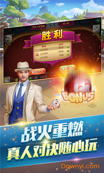 麦游夺宝斗地主 v1.0.7 安卓版1