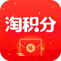 淘积分app