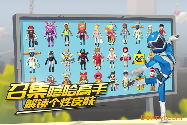 嘻哈酷跑手游 v1.0.6 安卓版0