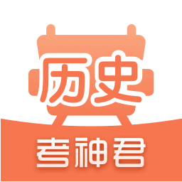 高中历史手机版