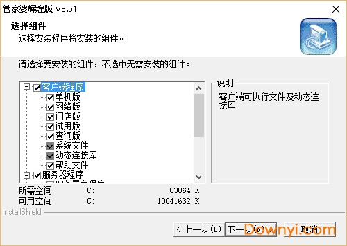 管家婆辉煌版免费下载 管家婆辉煌版