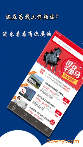 江苏助手软件 v1.10 安卓最新版2