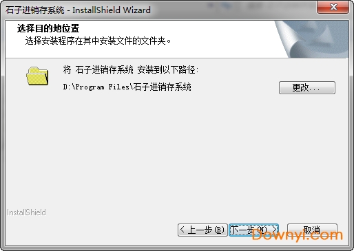 石子进销存软件修改版 v3.0.2 完美授权版1