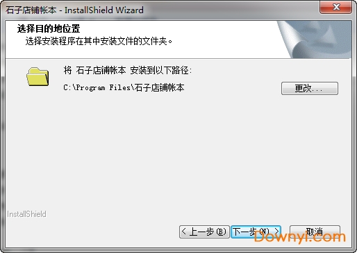石子软件石子店铺账本修改版 v3.0.5 完美授权版1