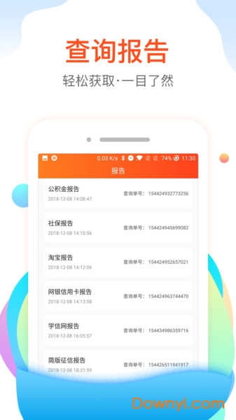 芝麻社保客户端 v1.0 安卓版0