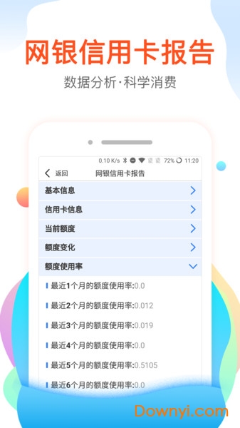 芝麻社保客户端 v1.0 安卓版1