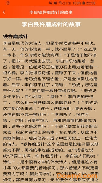 天天诗词软件 v1.0.0 安卓版0