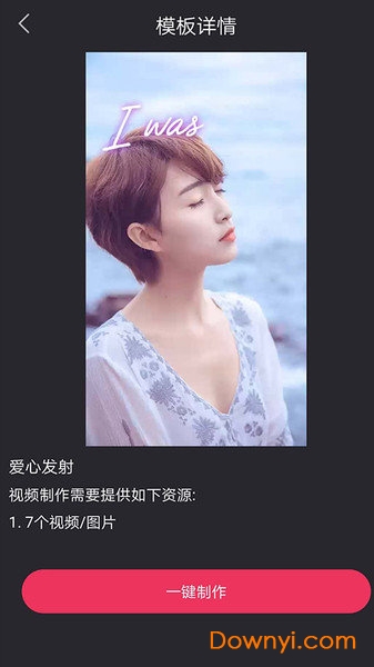 趣剪辑视频编辑 v2.5.4 安卓最新版1