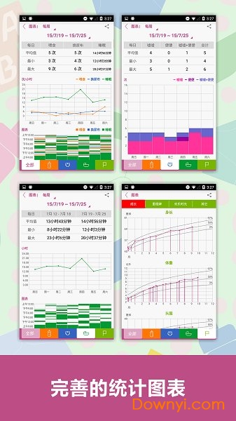 宝宝生活记录苹果版 v4.25 ios版2