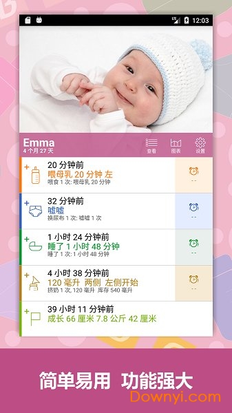 宝宝生活记录苹果版 宝宝生活记录app