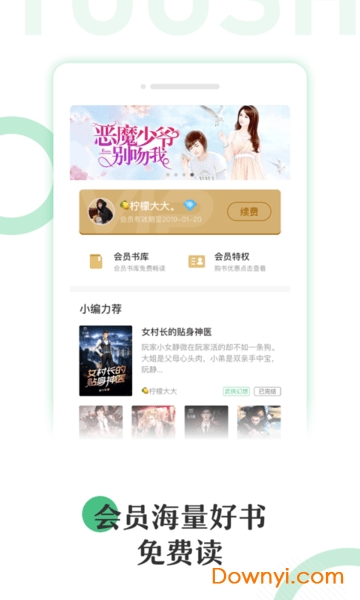 悠书云阅读app v3.2.4 安卓版0