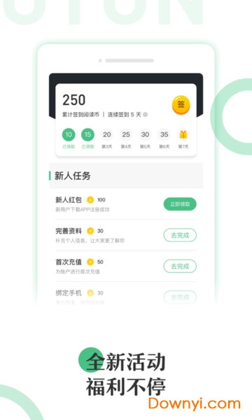 悠书云阅读app v3.2.4 安卓版2