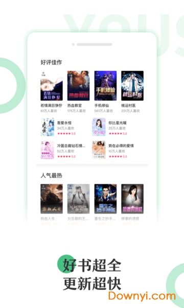 悠书云阅读手机版