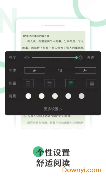 悠书云阅读app v3.2.4 安卓版3