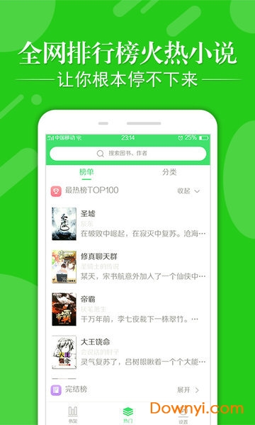免费小说阅读器手机版 v1.1.11 安卓版0