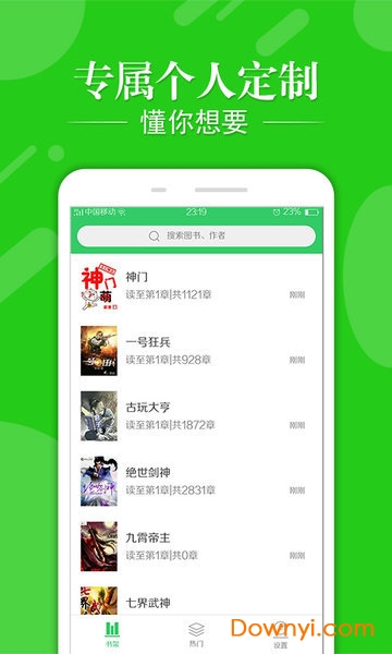 免费小说阅读器手机版 免费小说阅读器app