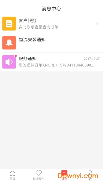 国美管家软件 v4.0.0 安卓最新版1
