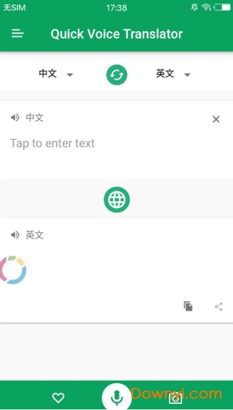 快速语音翻译器手机版 v1.2.4 安卓版1