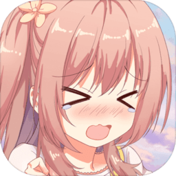 女装妹妹从没少过麻烦游戏下载